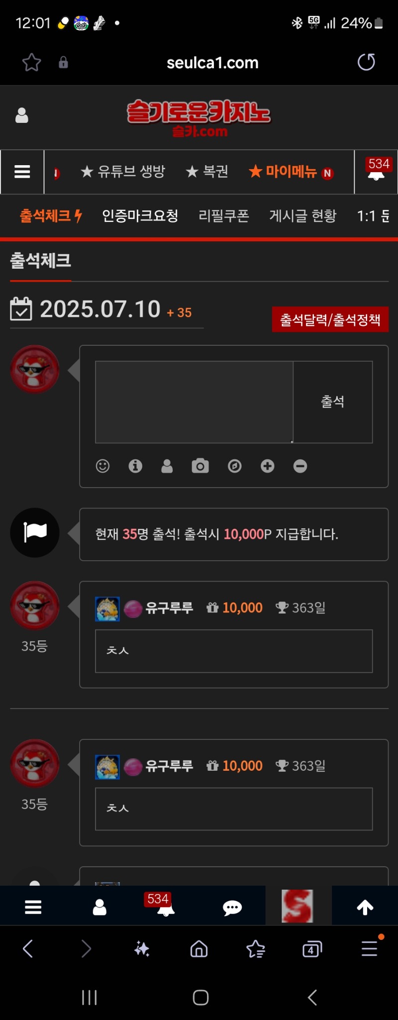 출첵 365-2