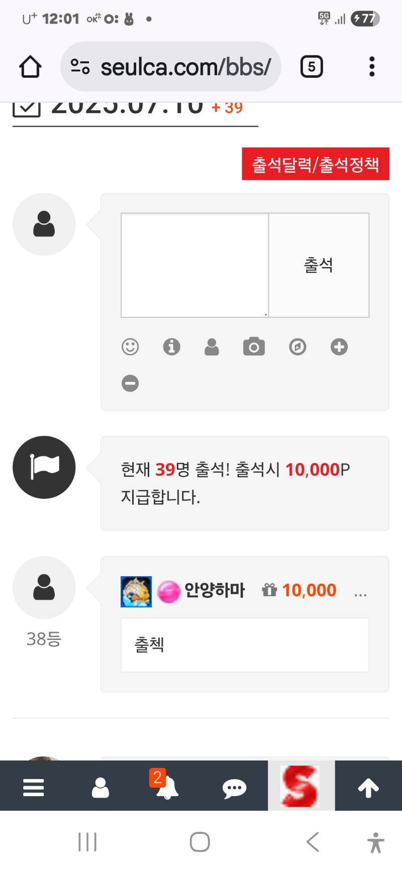 출석인증