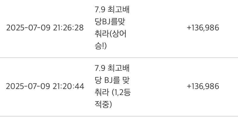 1등2등 다 맞춤