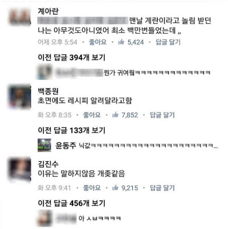 전국 억울한 이름 총집합