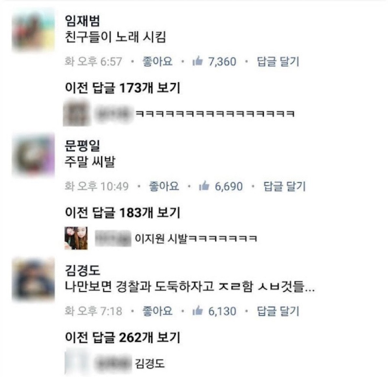 전국 억울한 이름 총집합