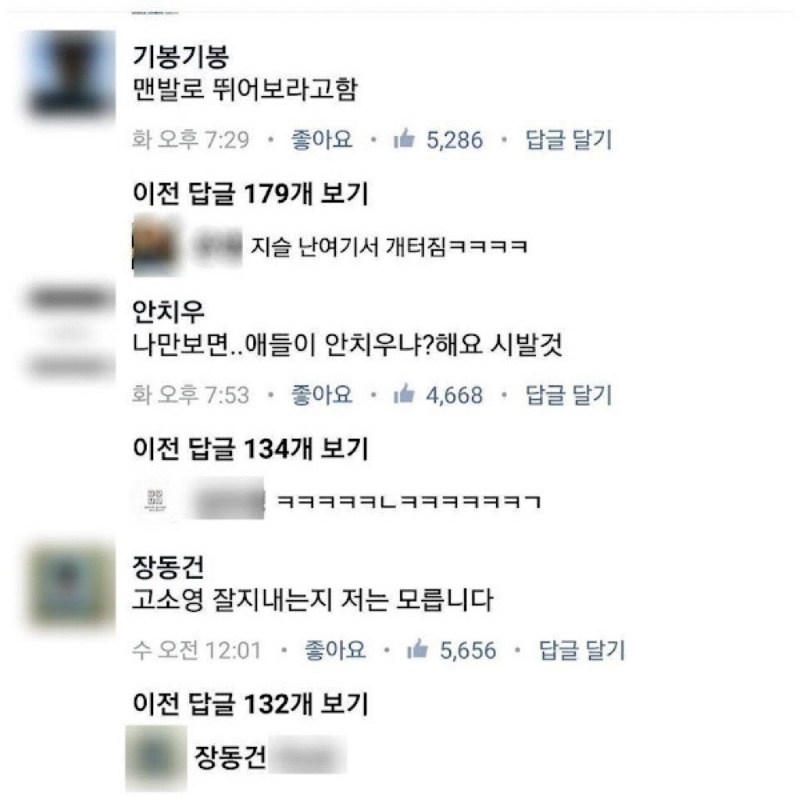 전국 억울한 이름 총집합