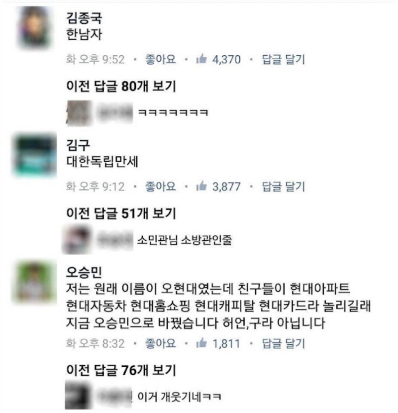 전국 억울한 이름 총집합