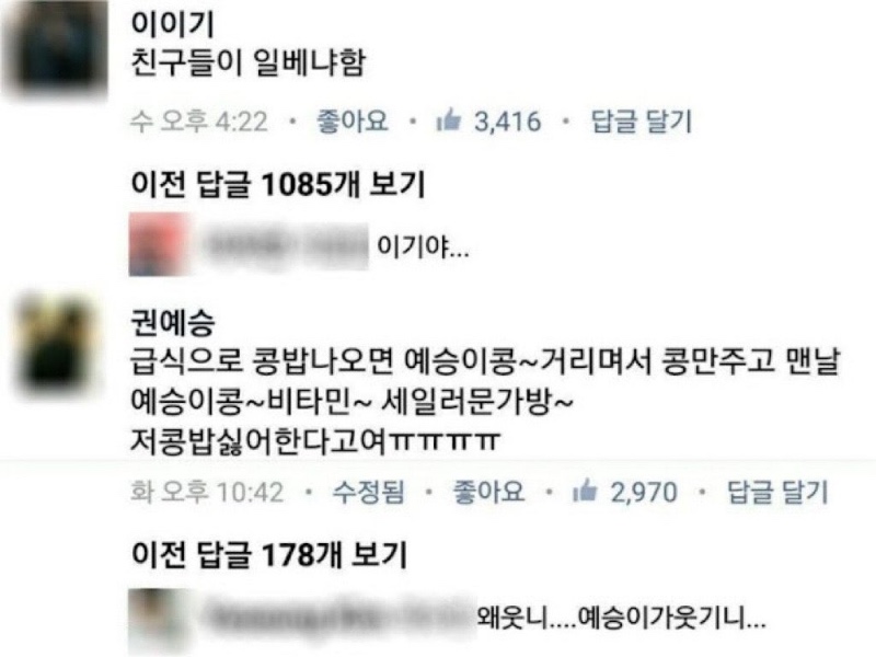 전국 억울한 이름 총집합