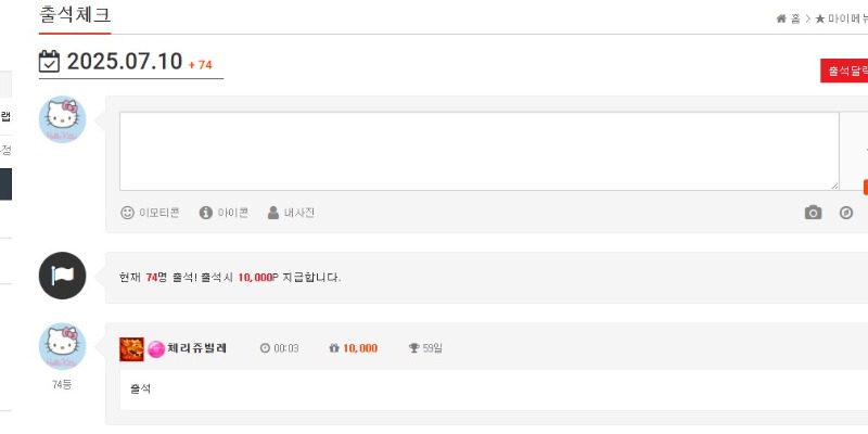 7/10일 출석완료!!!