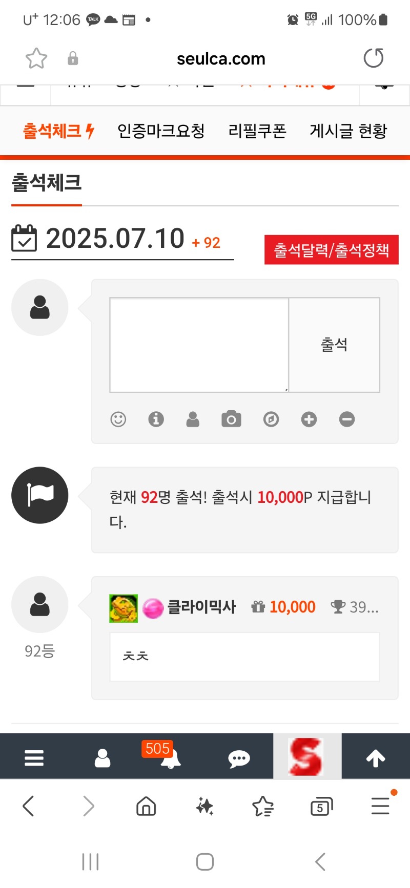 출첵 가즈아