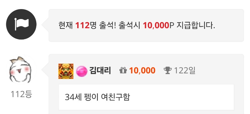 출첵합니다