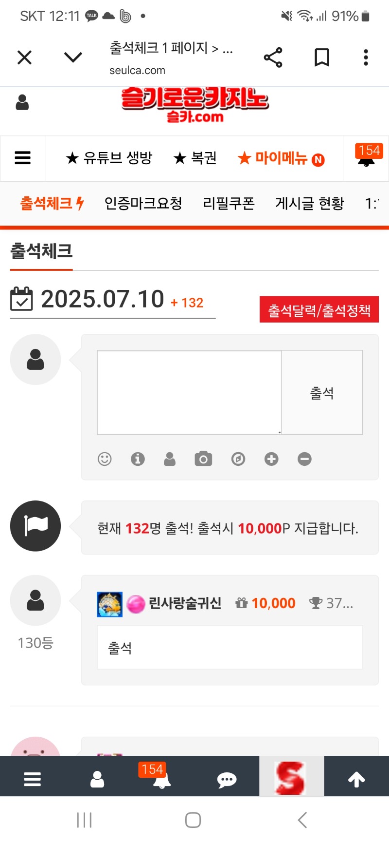 출석~~성공