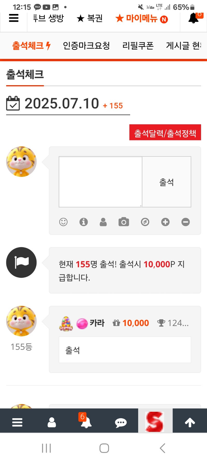 출석합니다