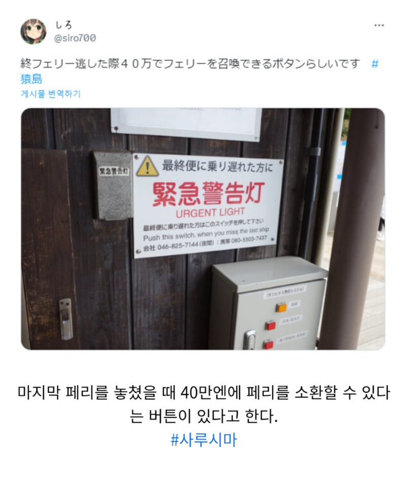 일본의 무인도에 있다는 궁극의 버튼