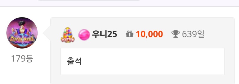 출석 체크 ~!!^^