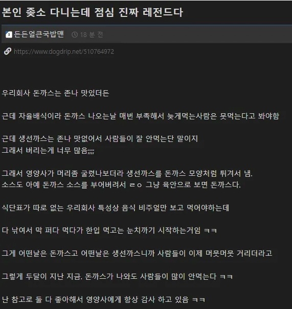 어느 ㅈ소의 점심시간