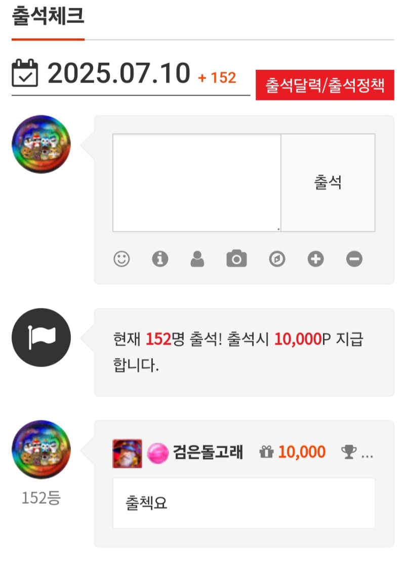 출첵합시다 ^^