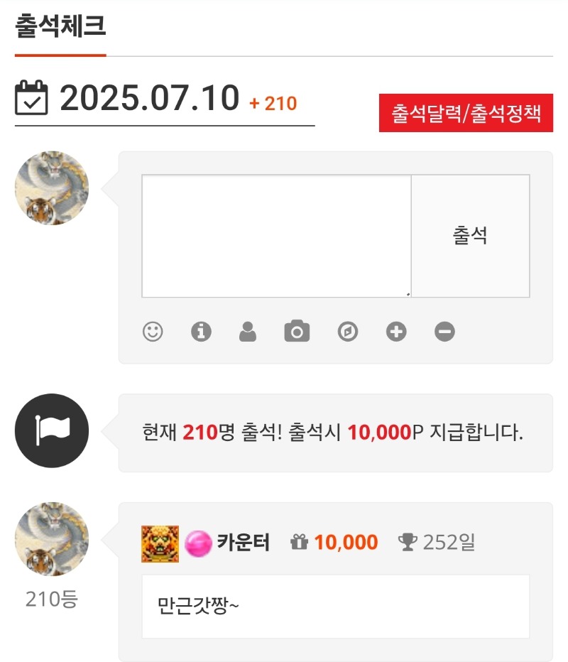 출석^^