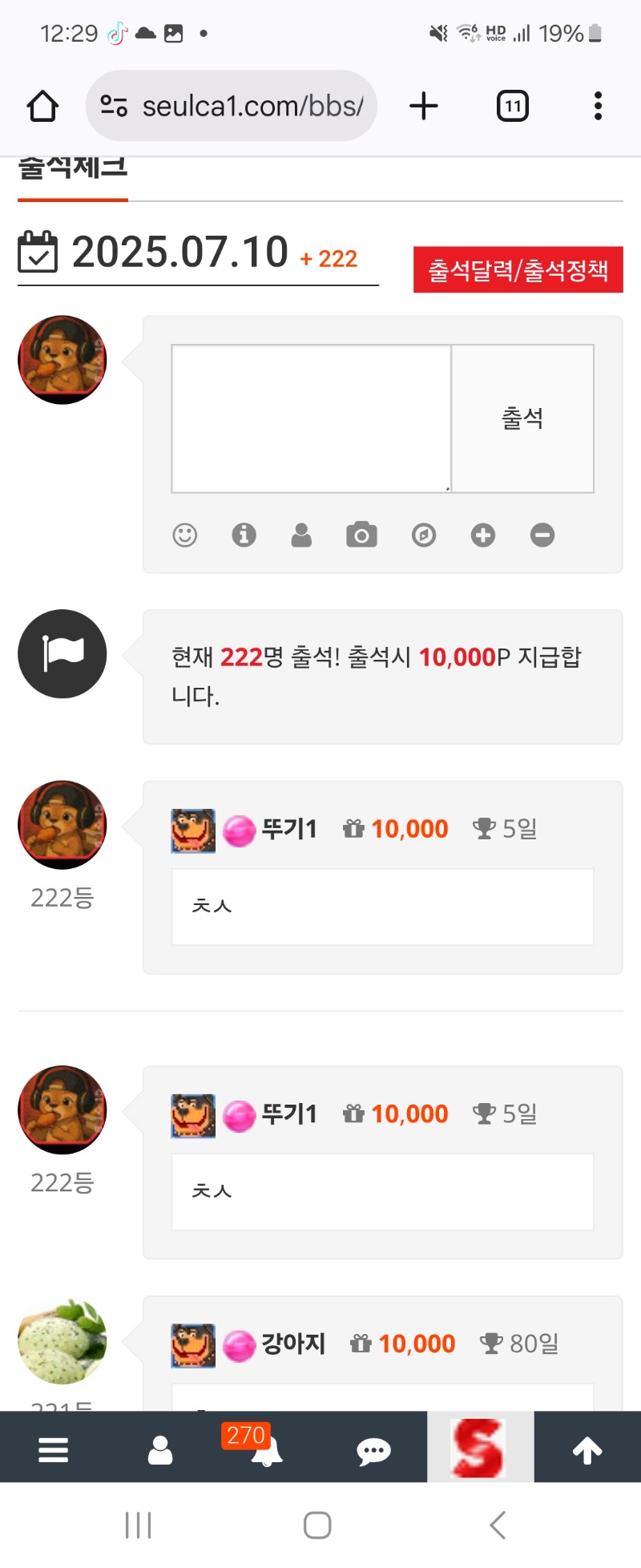 출첵