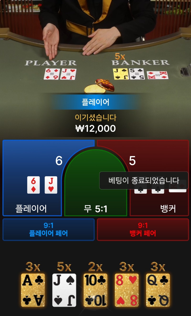 번영 ~ 승