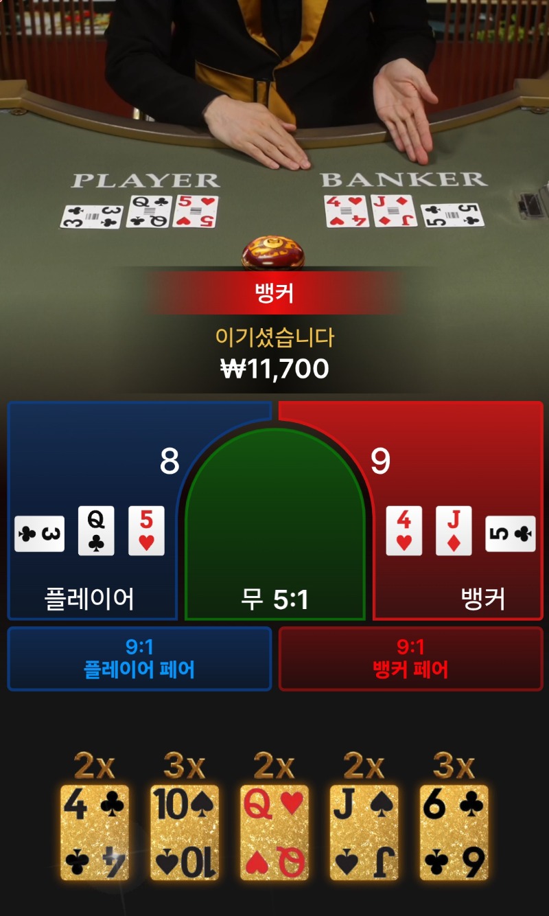 번영 ~ 승