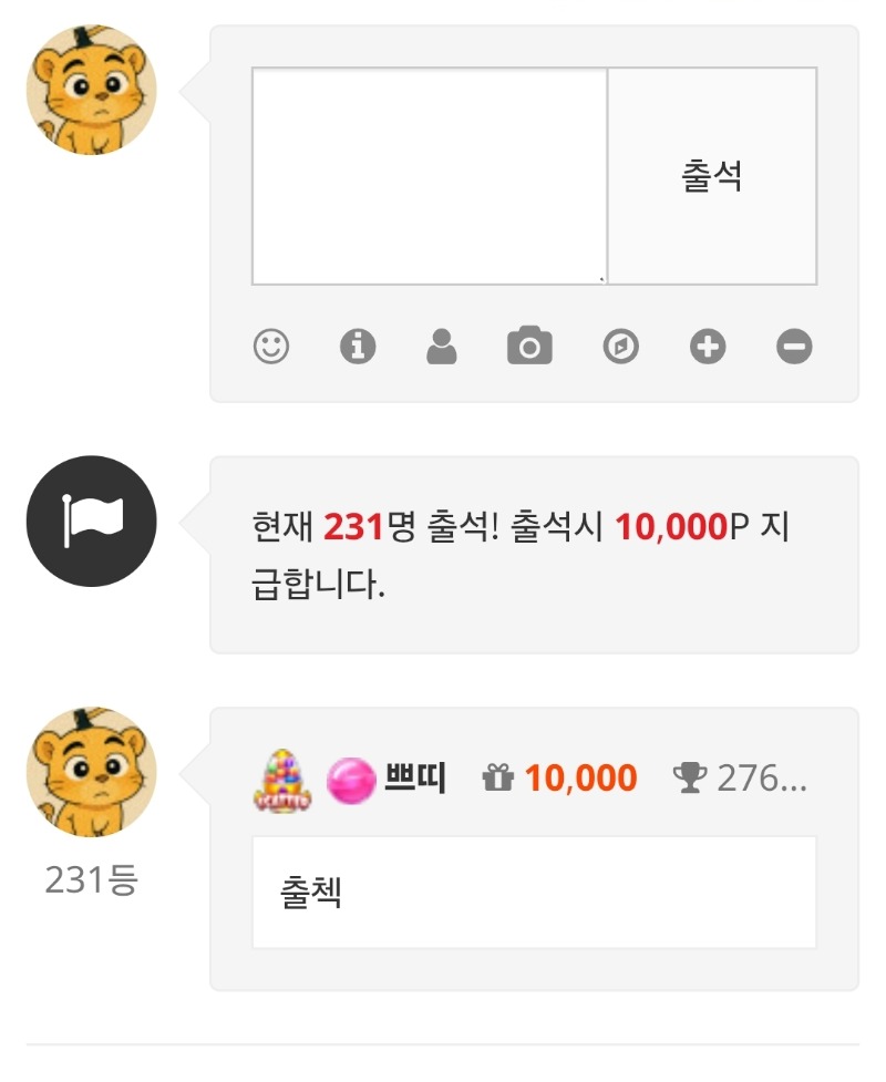 출첵