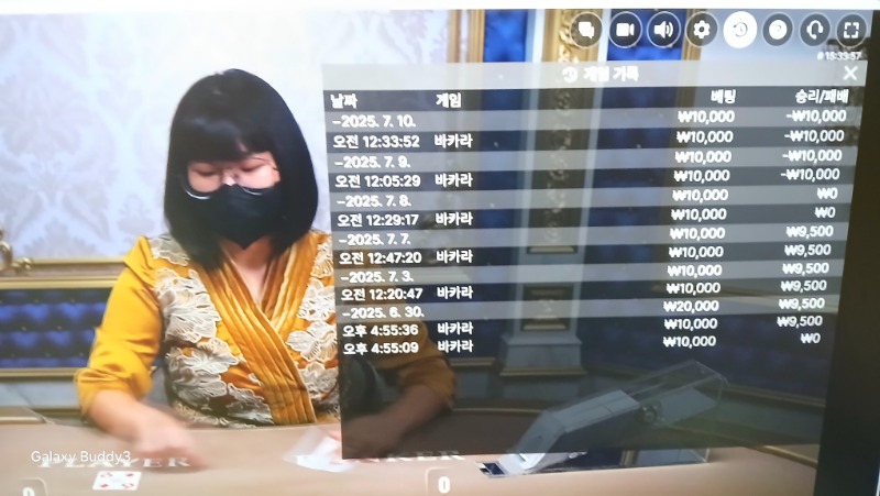 바카라 소액