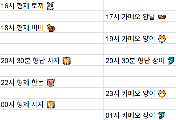 [7월10일] 금일 방송 스케줄입니다