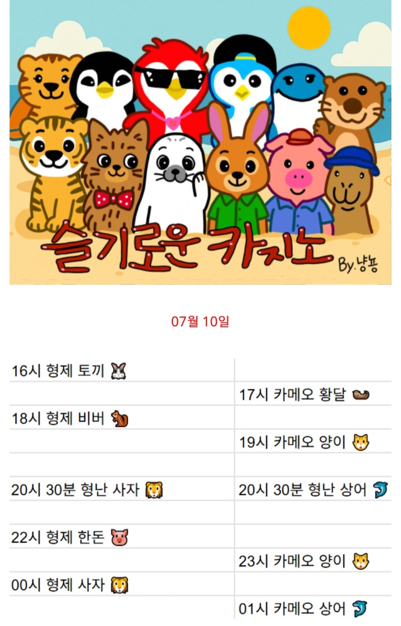 와..얼마만에 2부편성이고ㅎㅎㅎ