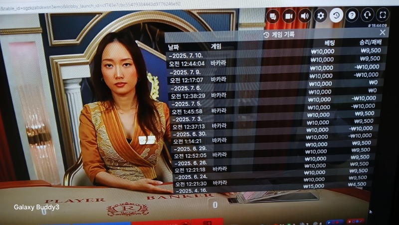 바카라 소액 과 보조개