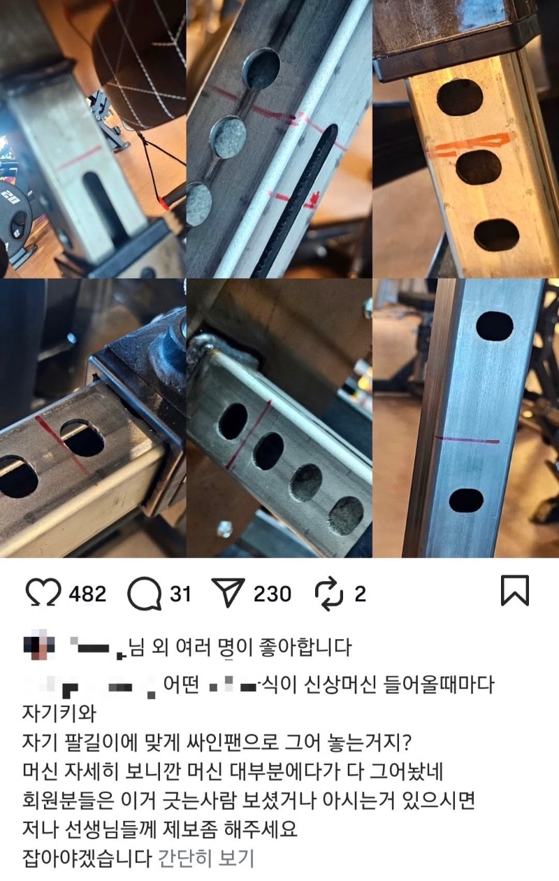 헬스장 머신 근황