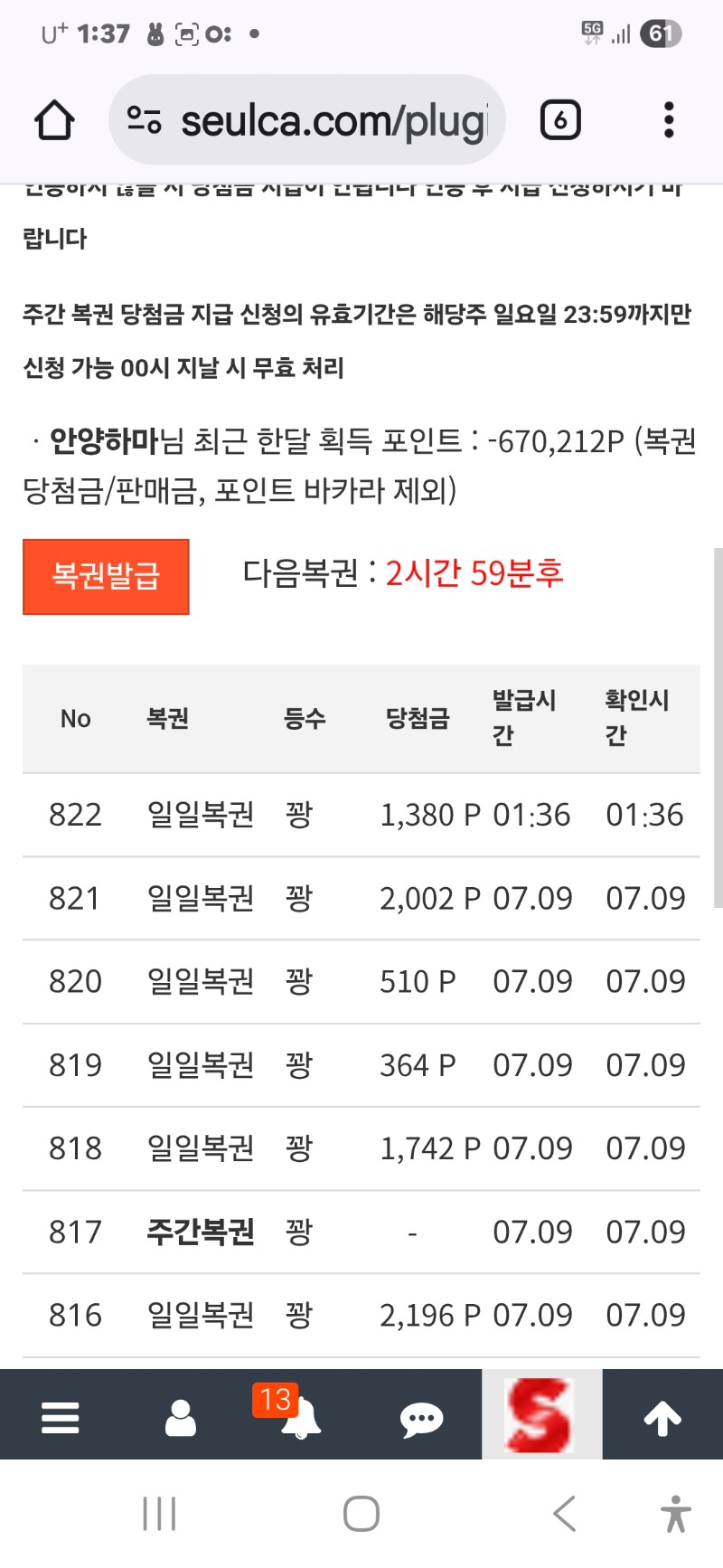 복권 여지없이 꽝