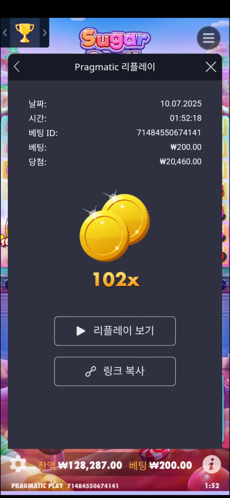 슈가천102배