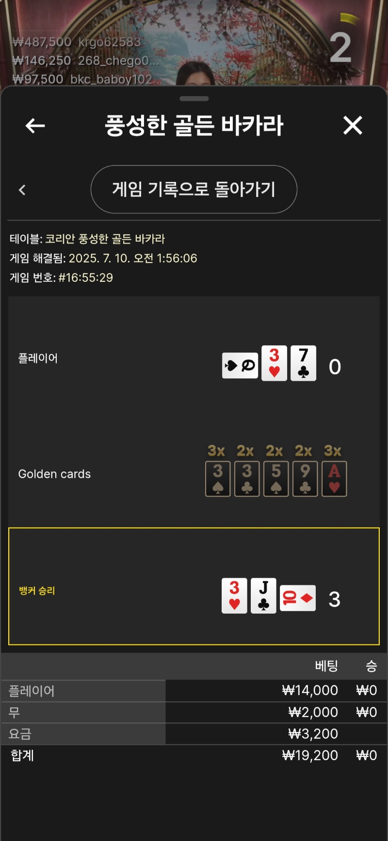 풍바 1패