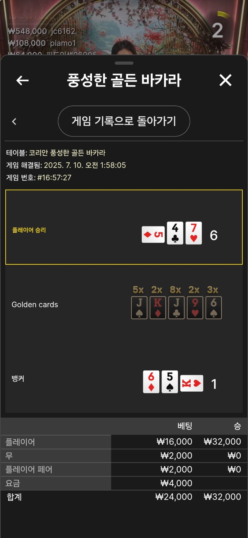 풍바1승