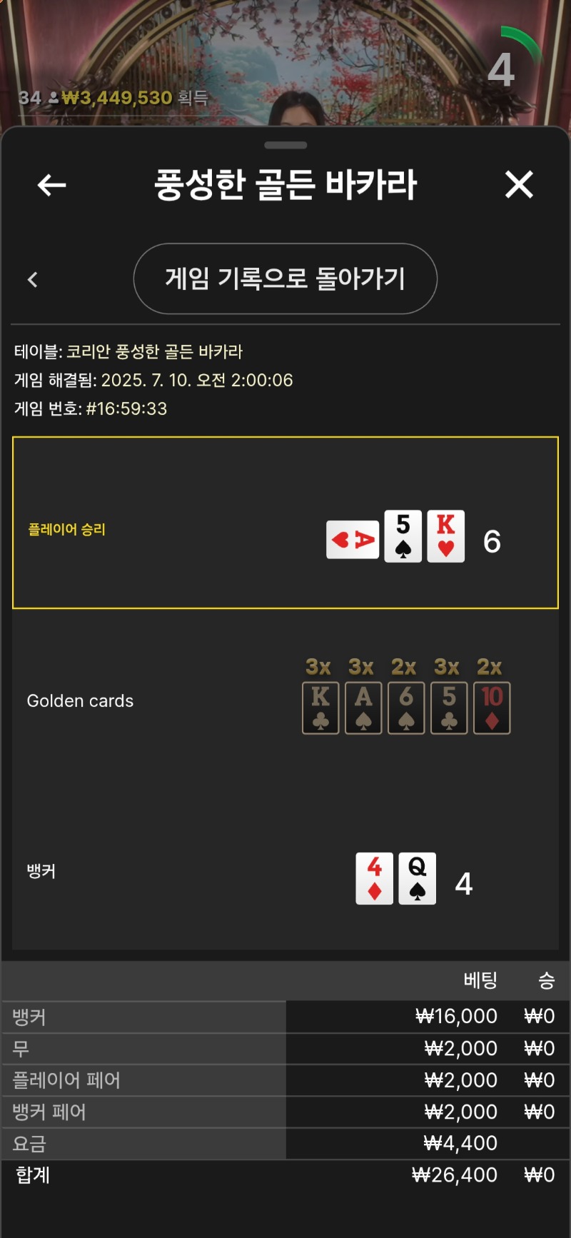 풍바2패