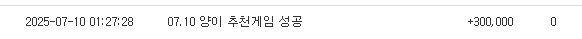아까 양이형 방송 추천게임 당첨요