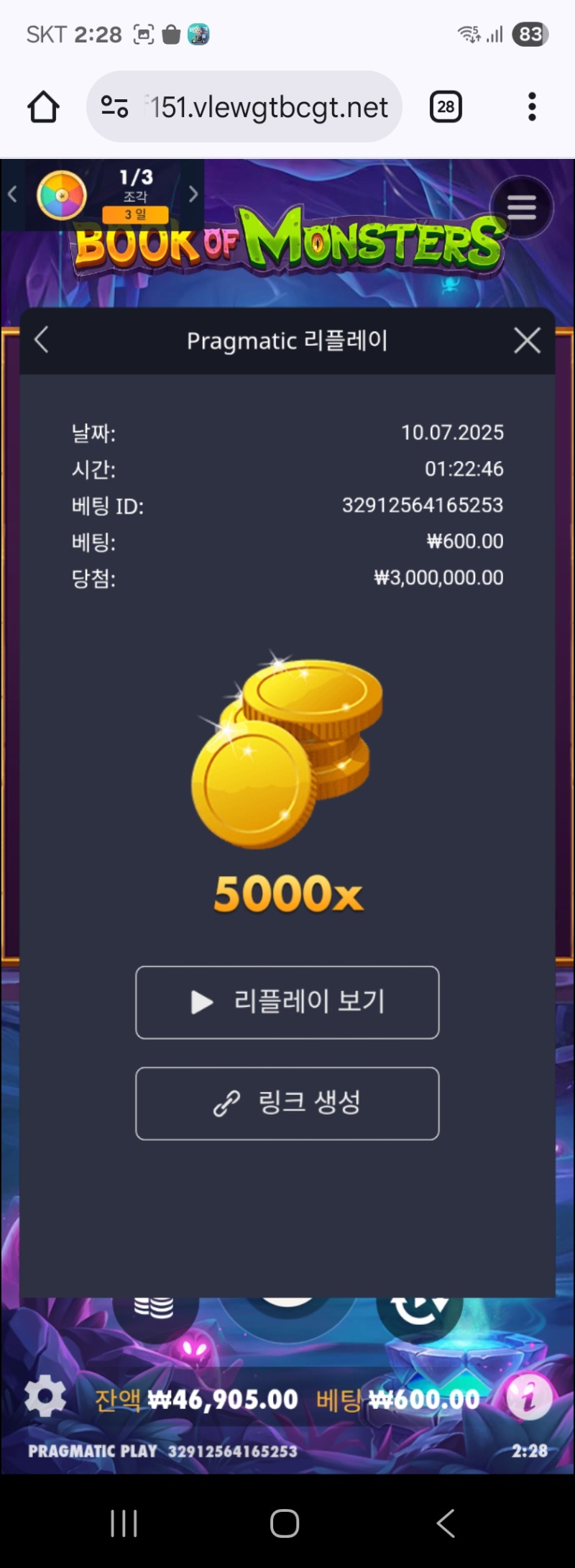 북몬 맥스