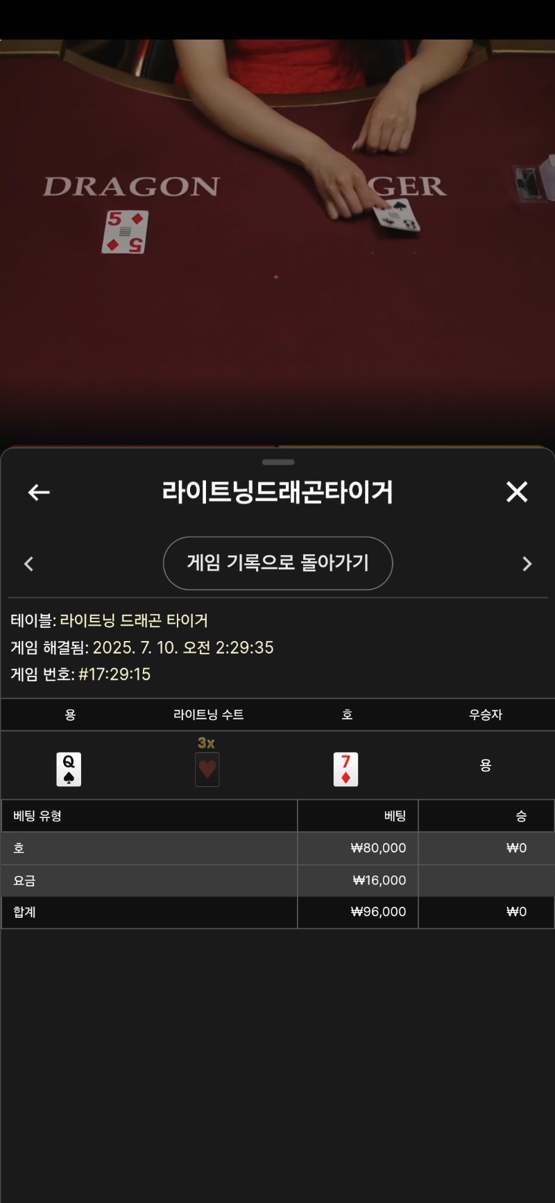 라이트닝용호 1