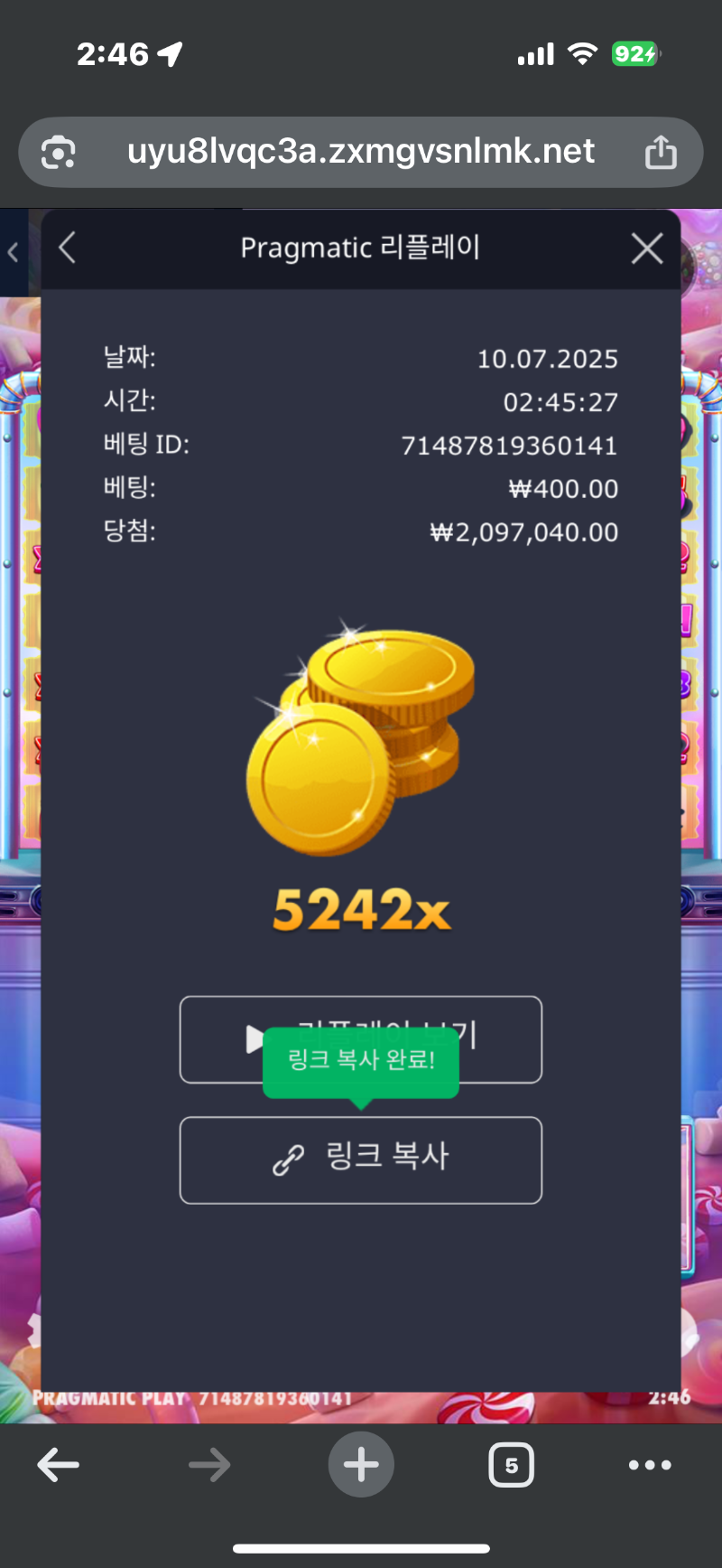 슈천5242