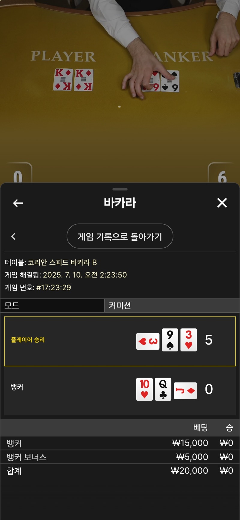 마지막  까지 탈탈 털어가는구나
