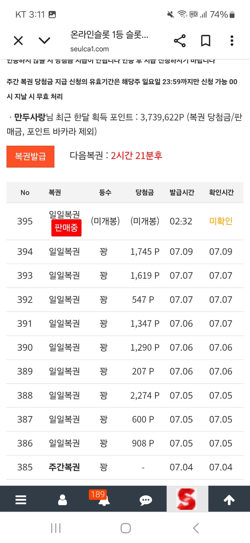 복권 ㅍ
