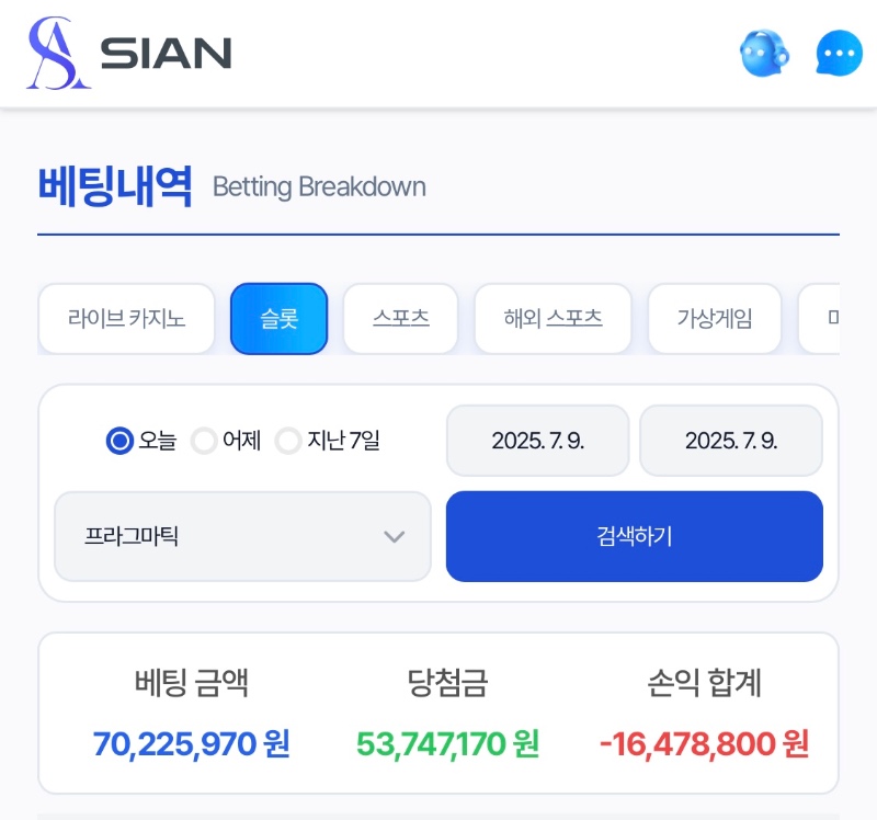 시안 슬롯
