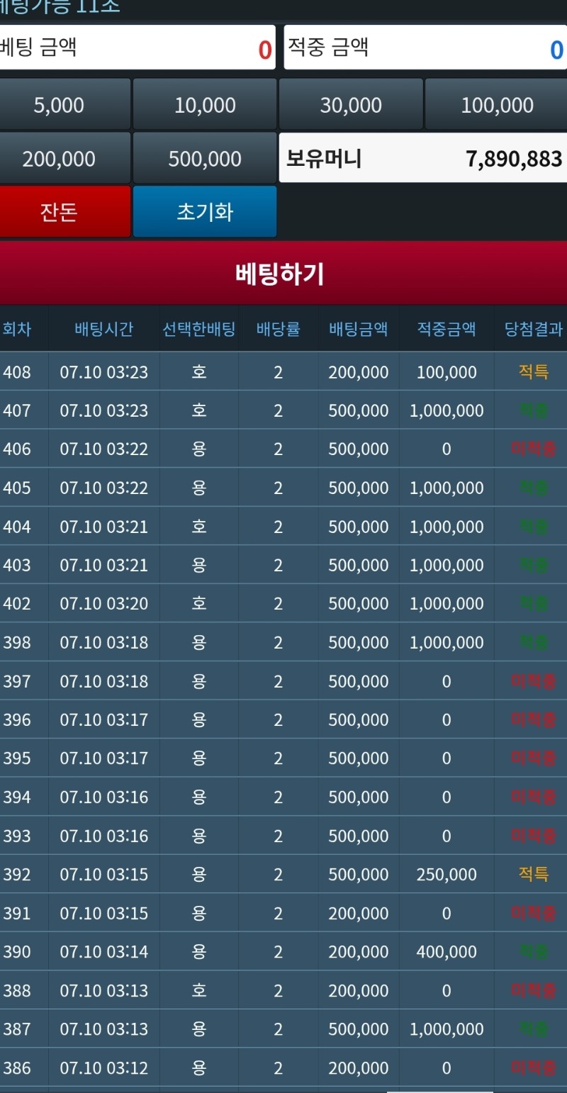 장줄 다시역전 ㅡ.ㅡ
