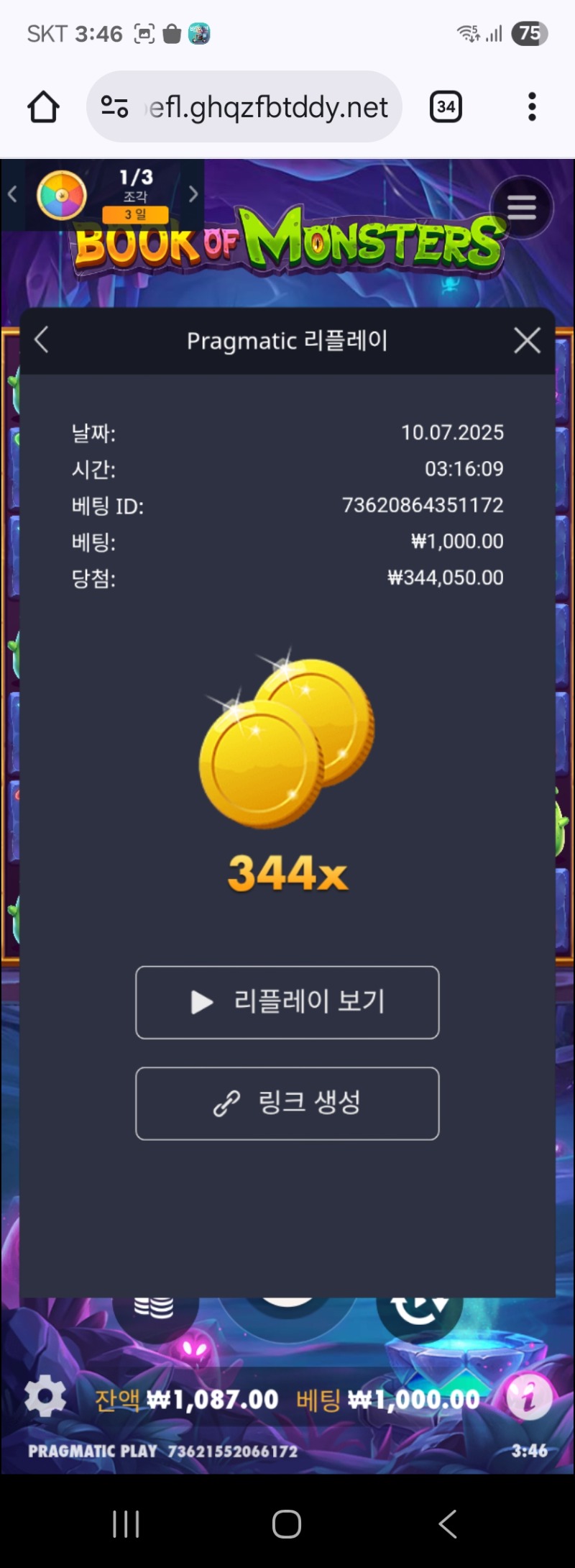 북몬344배