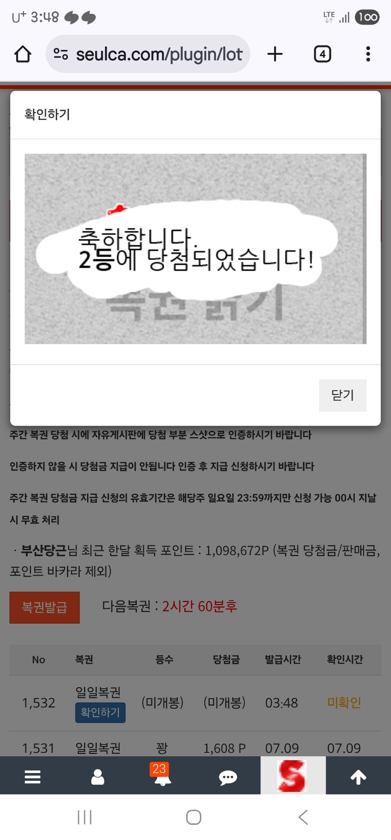일보기 2등 꾸벅!!