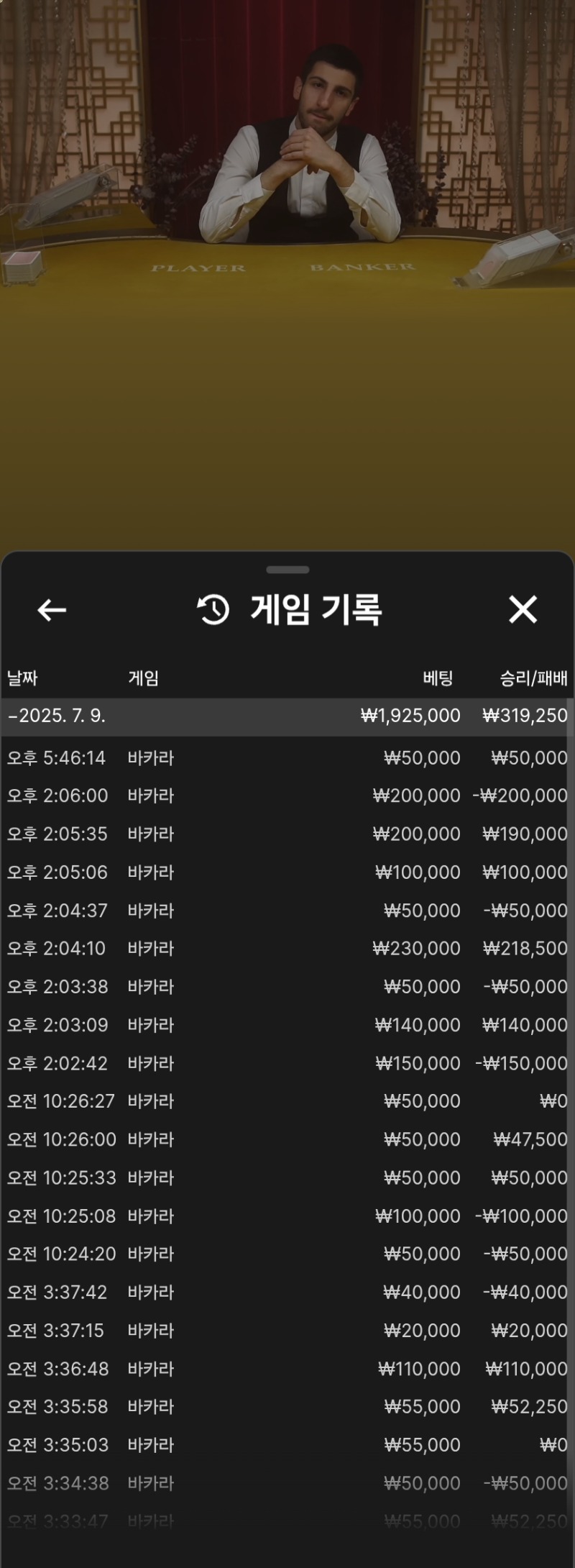시안돌발 소액승 마감