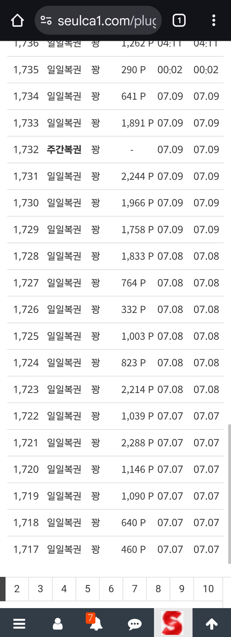복권이리주다가  꽝