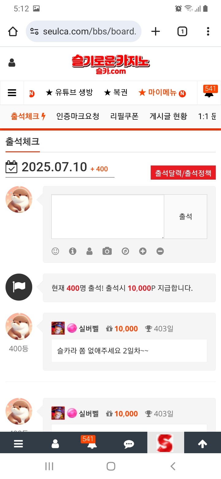 출석을 생활화합시당