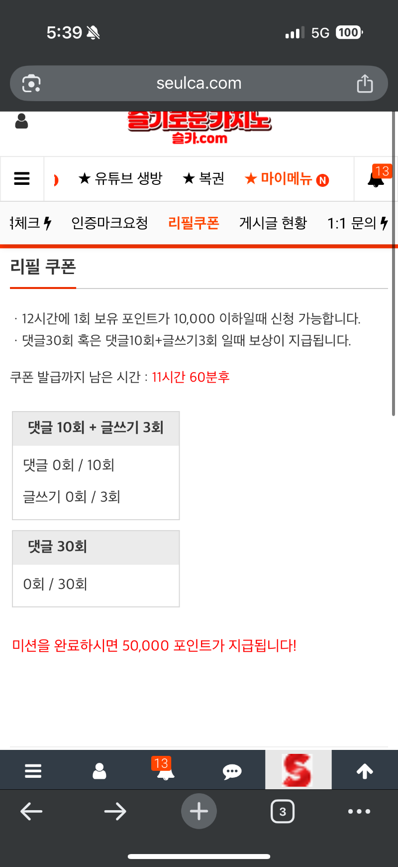 이모 리필이여~