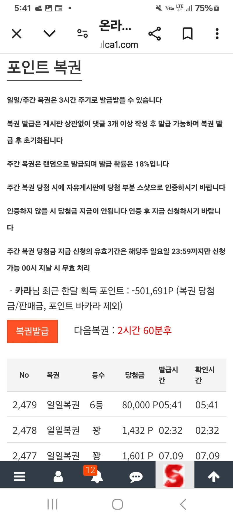 일복6등~~
