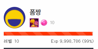 레벨업까지..1,214포인트 ^^