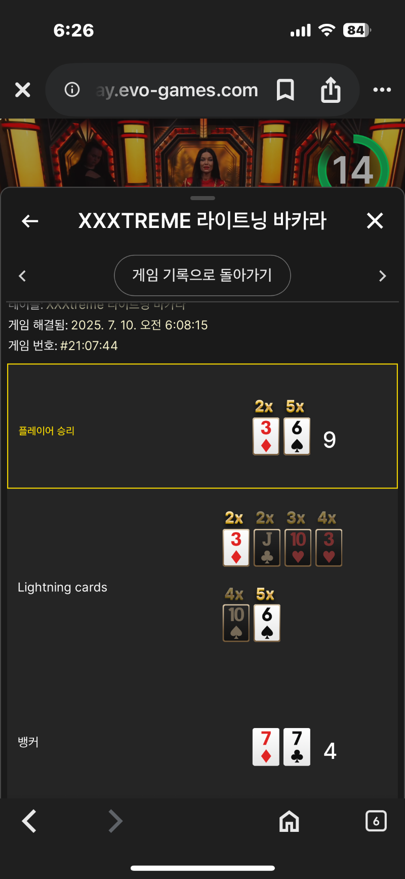 익스바카라10배
