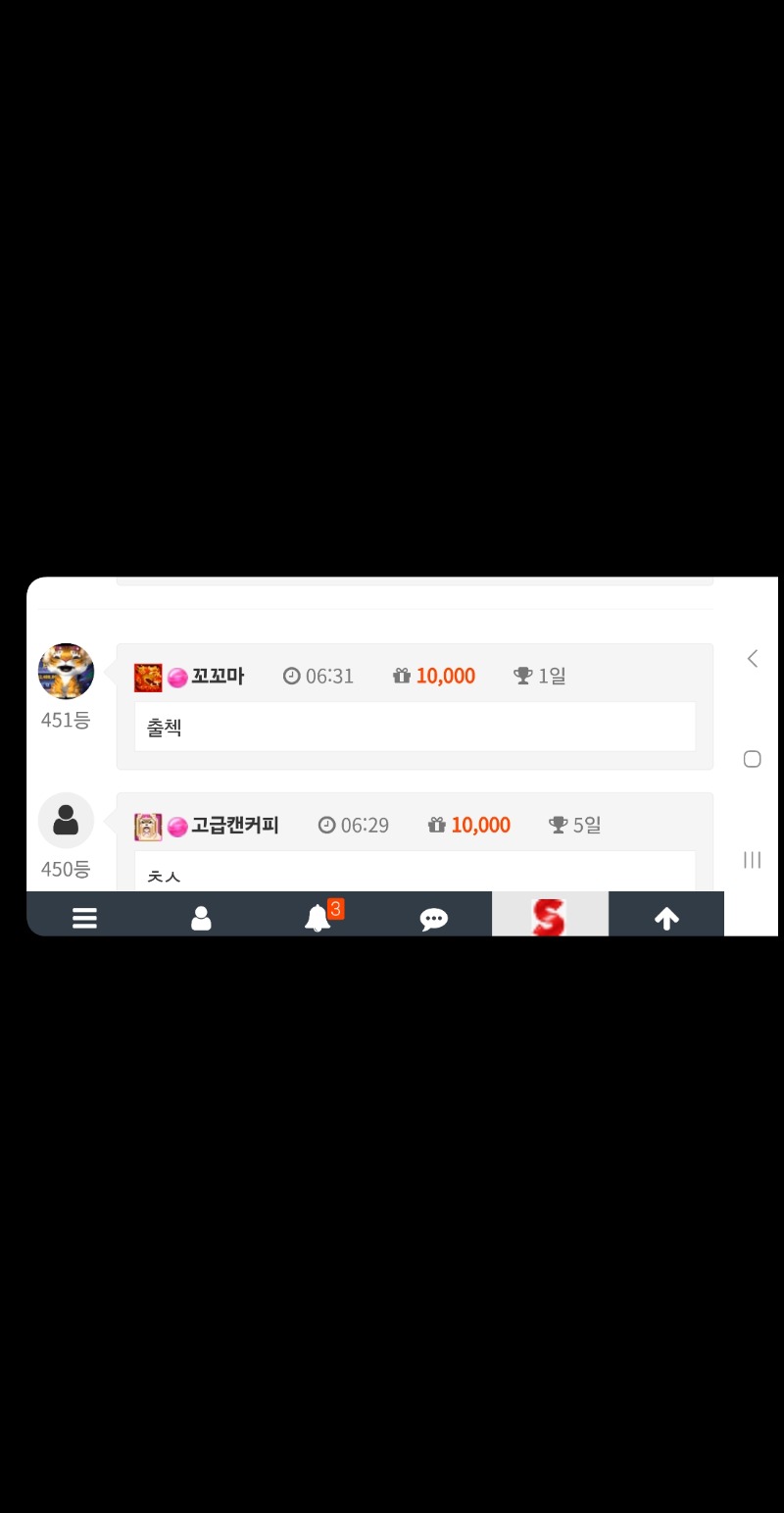 오마이갓뜨 ㅠㅠㅠ 출첵